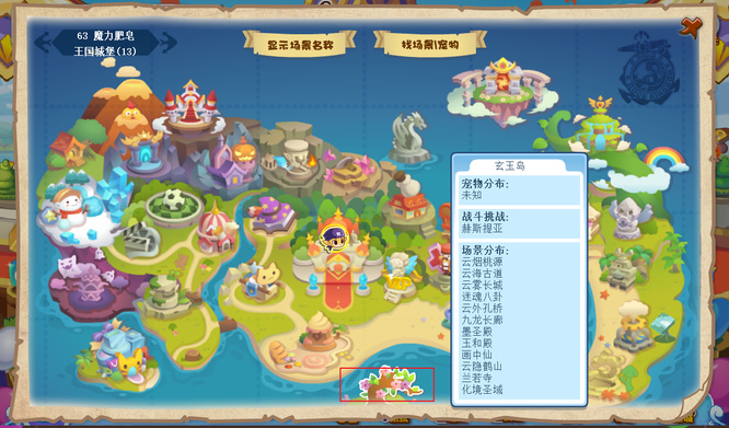 洛克王国武学训练完成凭证怎么得