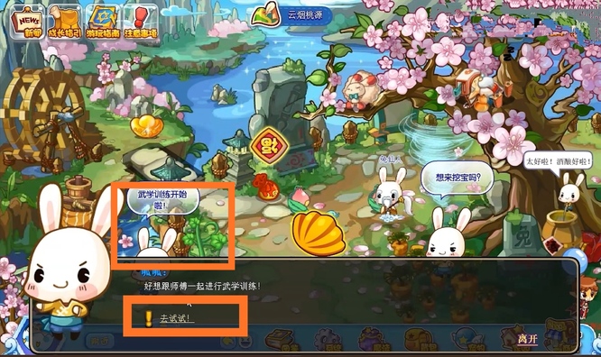 洛克王国武学训练完成凭证怎么得
