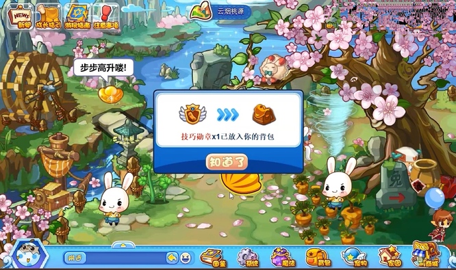 洛克王国武学训练完成凭证怎么得