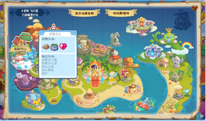 洛克王国彩虹蛙在哪里