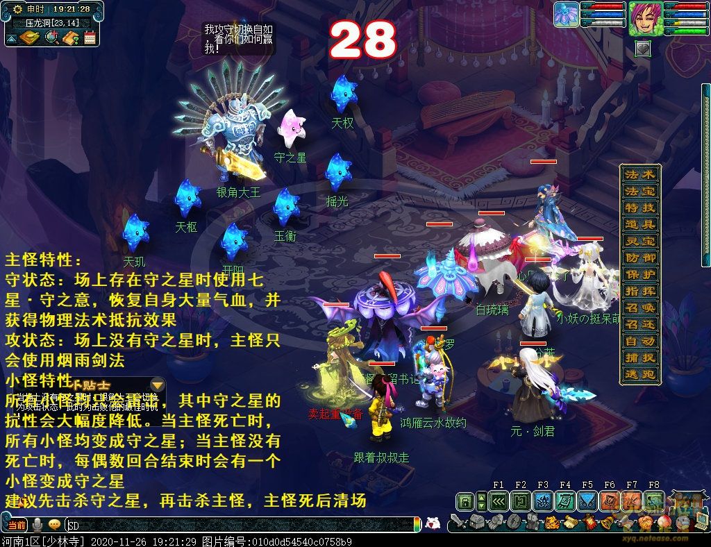 梦幻西游迭代平顶山副本攻略
