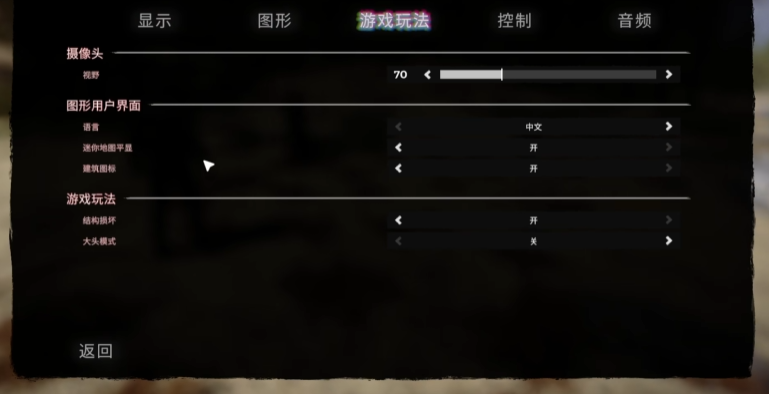 森林之子大头模式怎么开