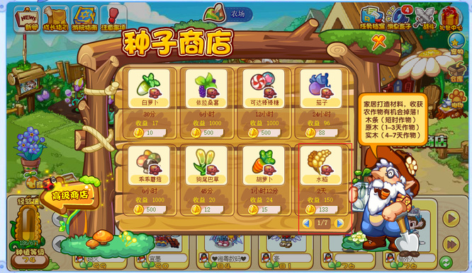 洛克王国水稻怎么得2026