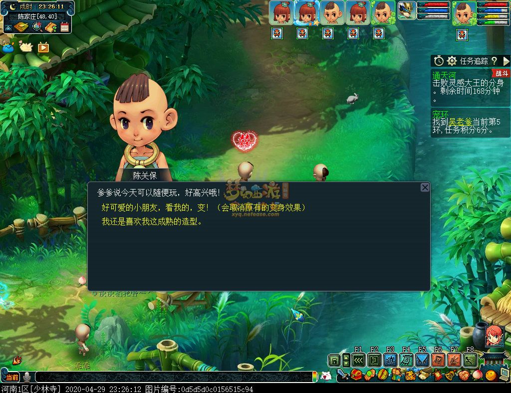 梦幻西游侠士副本通天河极速通关攻略