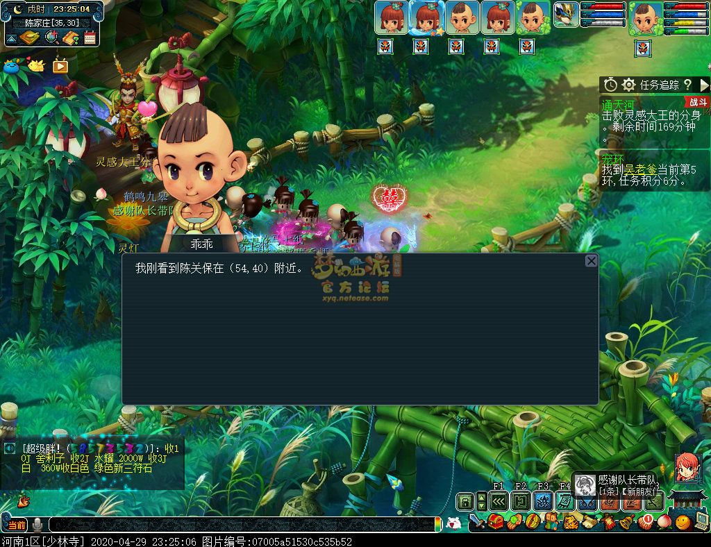 梦幻西游侠士副本通天河极速通关攻略
