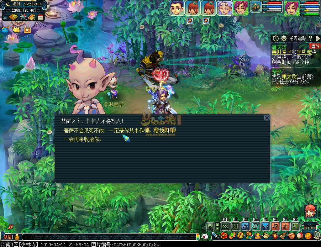 梦幻西游侠士副本通天河极速通关攻略