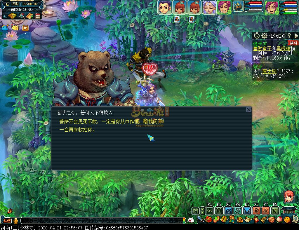 梦幻西游侠士副本通天河极速通关攻略