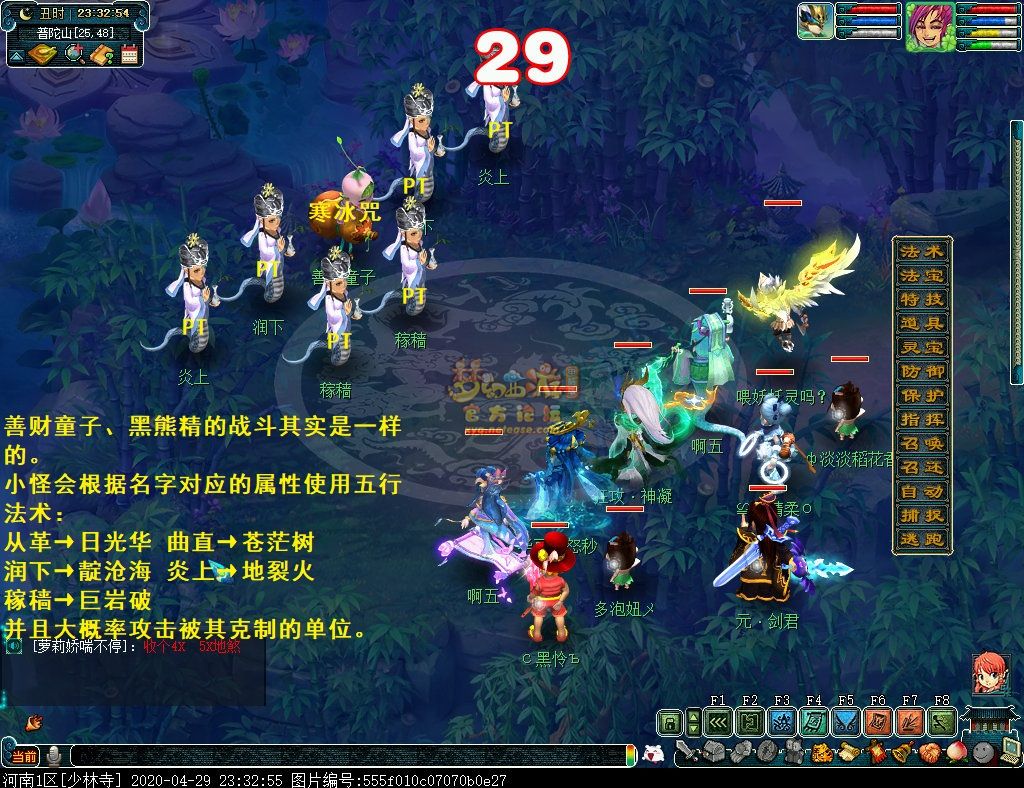 梦幻西游侠士副本通天河极速通关攻略