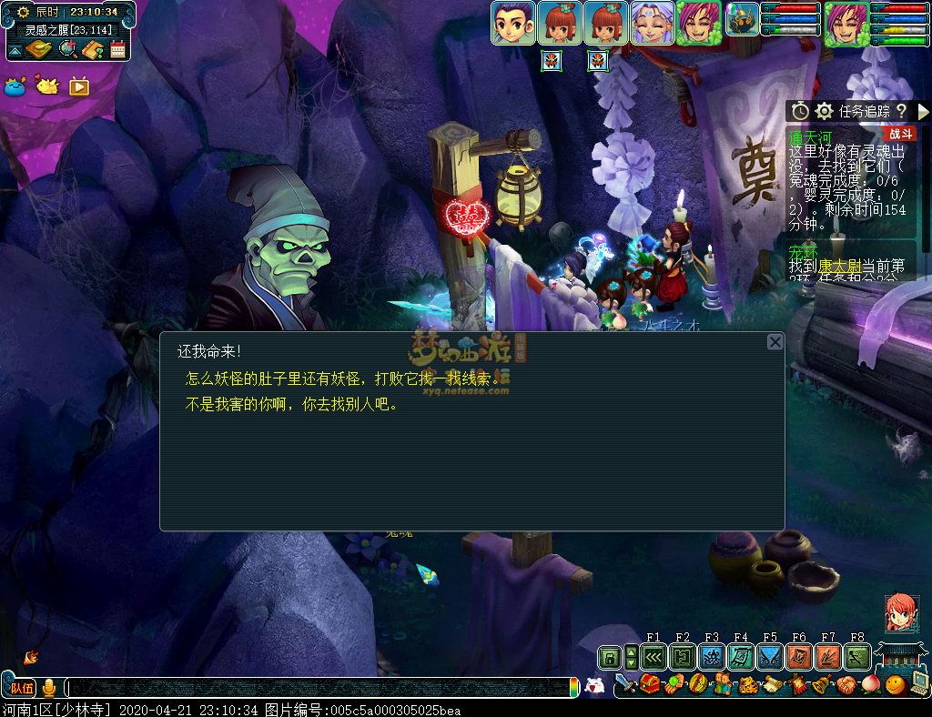梦幻西游侠士副本通天河极速通关攻略