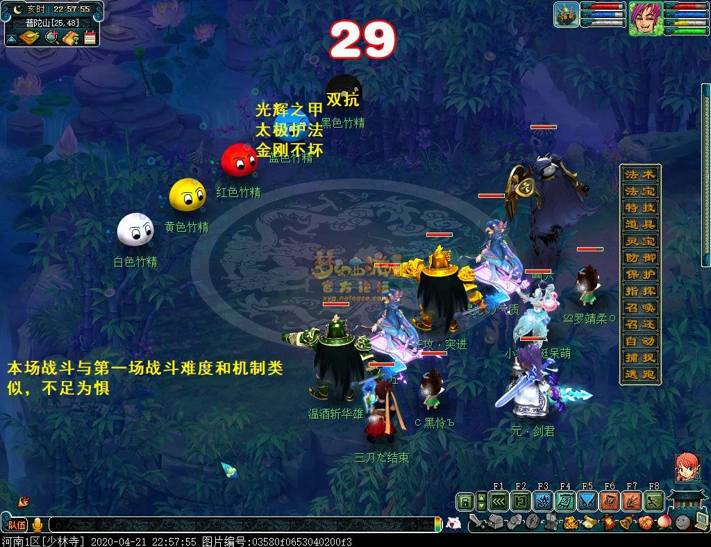 梦幻西游侠士副本通天河极速通关攻略