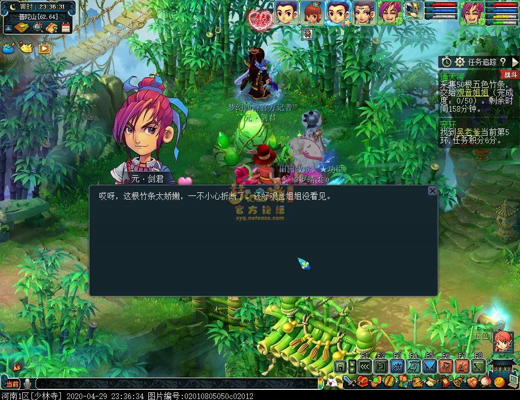 梦幻西游侠士副本通天河极速通关攻略