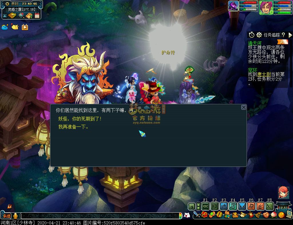梦幻西游侠士副本通天河极速通关攻略