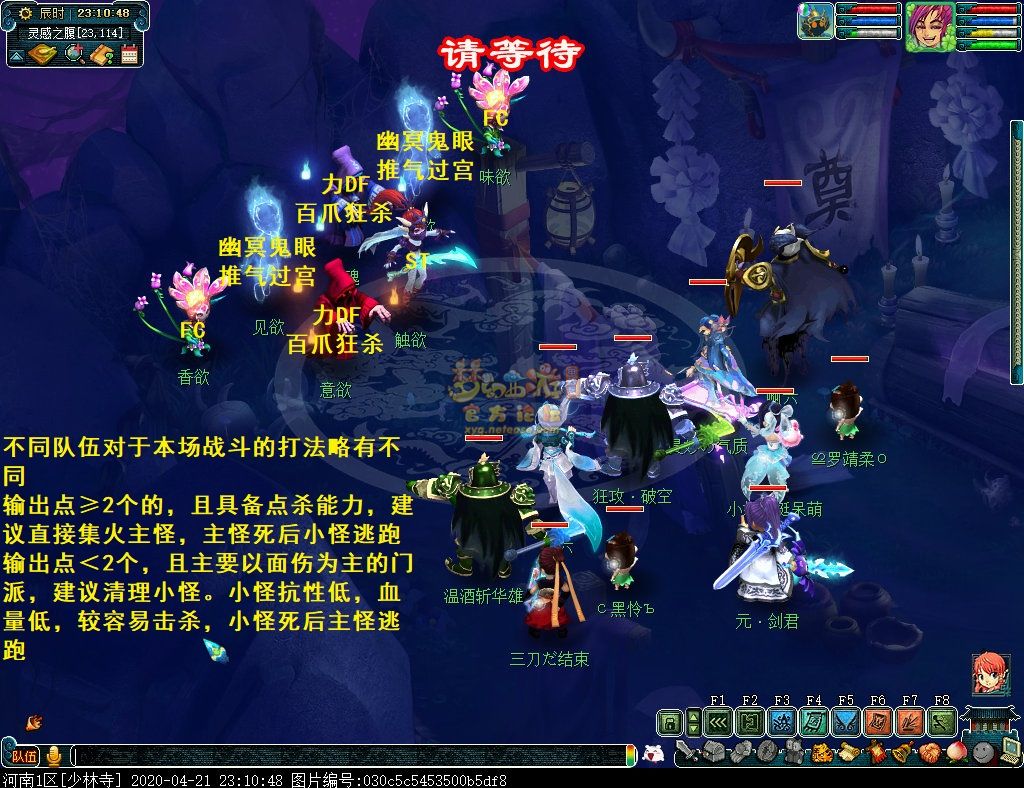 梦幻西游侠士副本通天河极速通关攻略