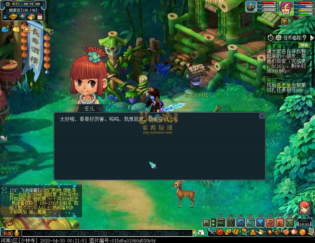 梦幻西游侠士副本通天河极速通关攻略
