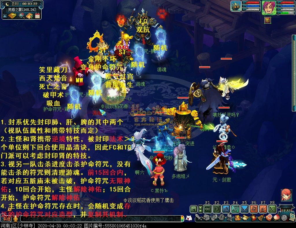 梦幻西游侠士副本通天河极速通关攻略