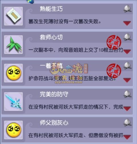梦幻西游侠士副本通天河极速通关攻略