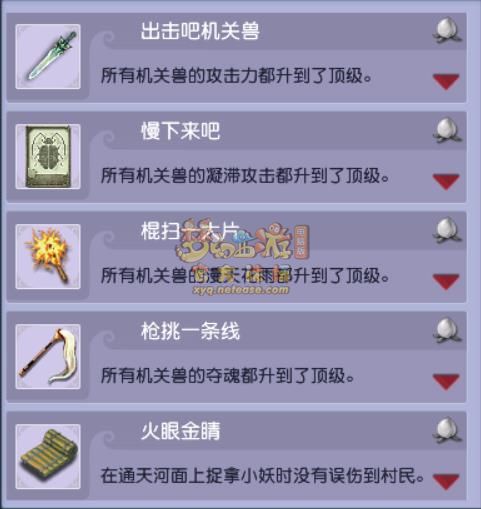 梦幻西游侠士副本通天河极速通关攻略