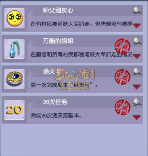 梦幻西游侠士副本通天河极速通关攻略