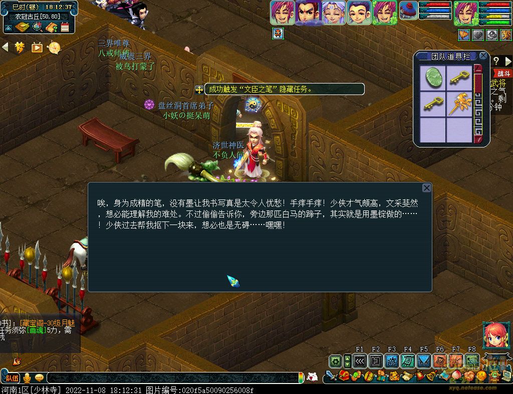梦幻西游衣冠古丘平民速通攻略