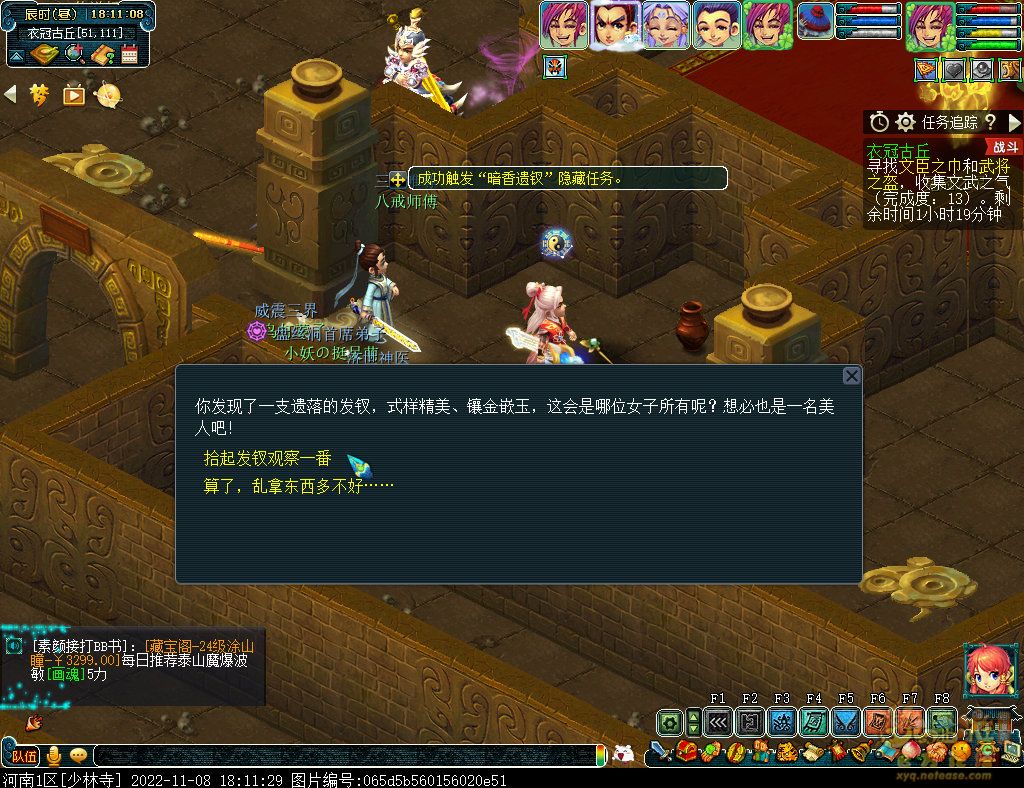 梦幻西游衣冠古丘平民速通攻略