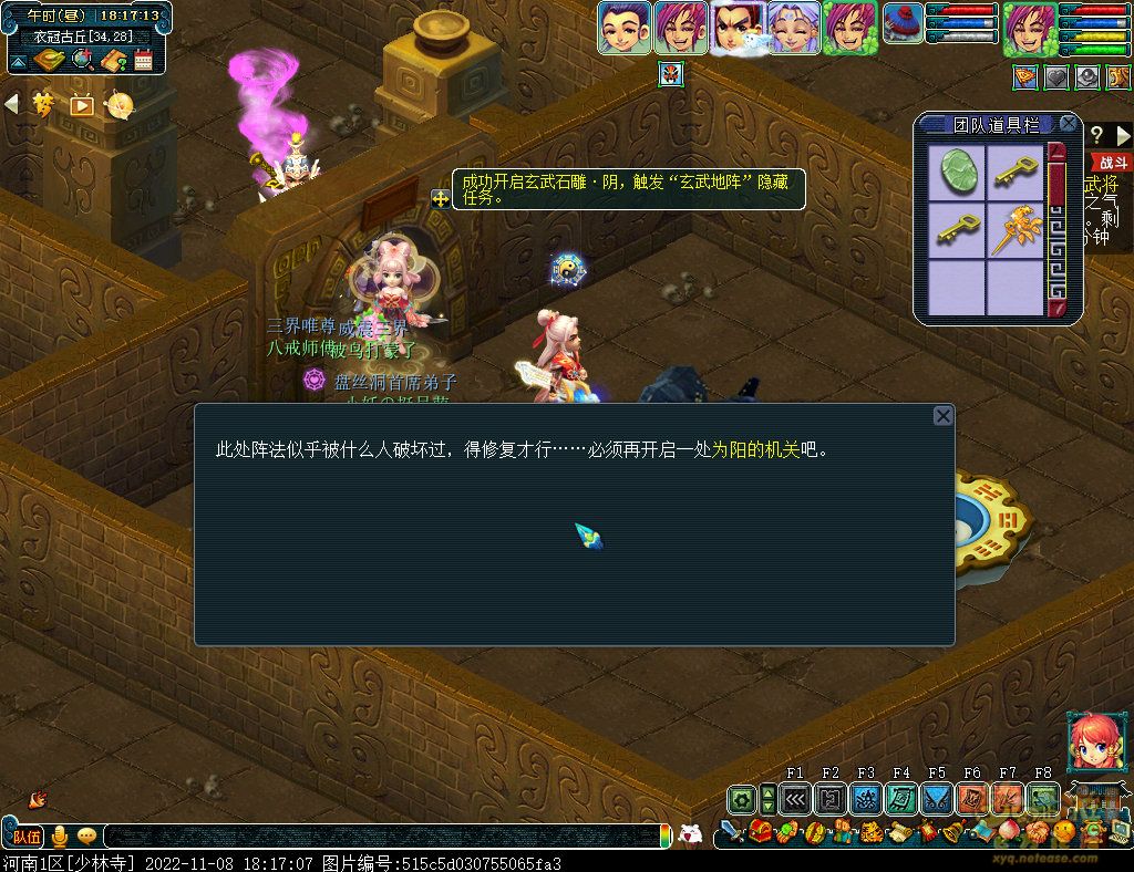 梦幻西游衣冠古丘平民速通攻略
