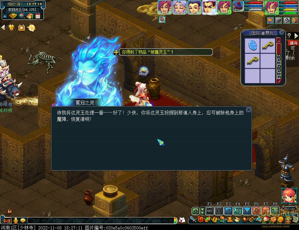 梦幻西游衣冠古丘平民速通攻略