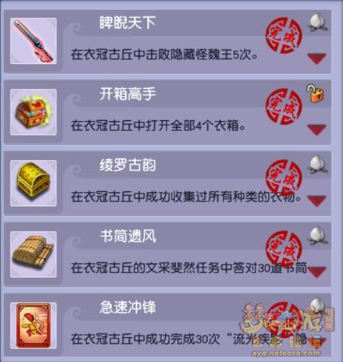 梦幻西游衣冠古丘平民速通攻略