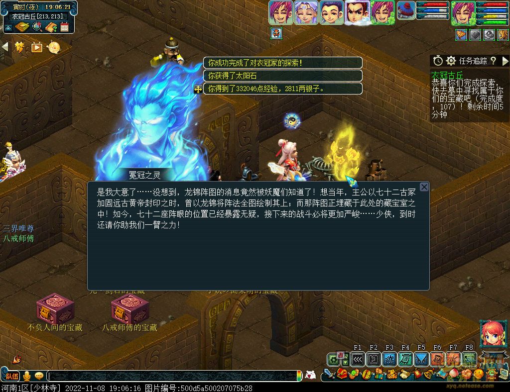 梦幻西游衣冠古丘平民速通攻略