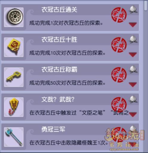 梦幻西游衣冠古丘平民速通攻略