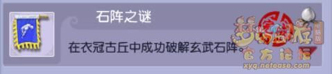 梦幻西游衣冠古丘平民速通攻略