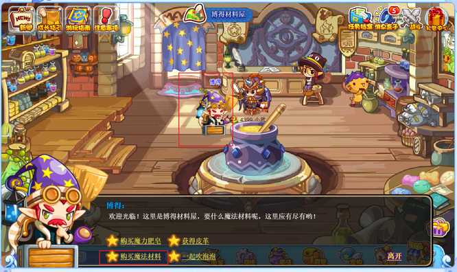 洛克王国液化药剂在哪买