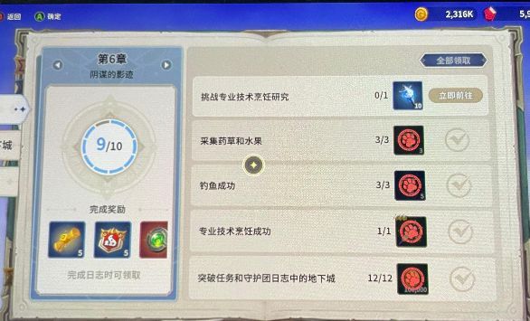 魔灵召唤克罗尼柯战记油炸石斑鱼食材是什么