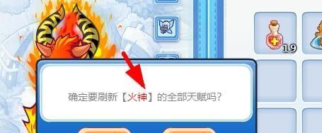 洛克王国怎么刷天赋