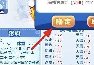 洛克王国怎么刷天赋