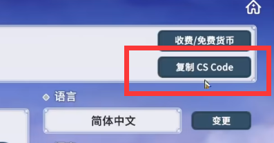 魔灵召唤克罗尼柯战记兑换码怎么用