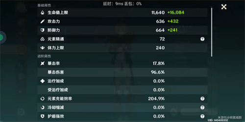 原神米卡充能多少合适