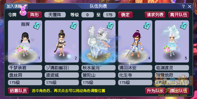 梦幻西游金鳞影锦衣副本攻略