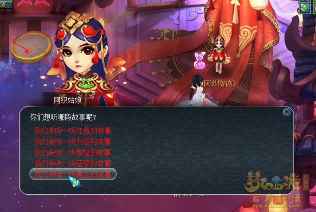 梦幻西游金鳞影锦衣副本攻略