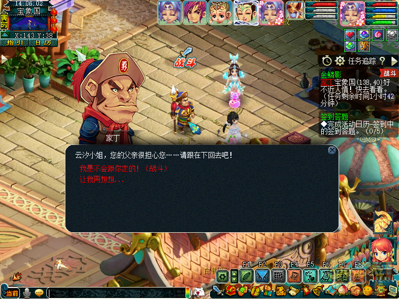 梦幻西游金鳞影锦衣副本攻略