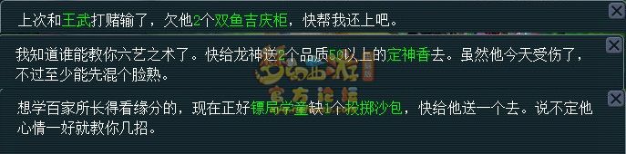 梦幻西游子嗣系统六艺修行任务解析