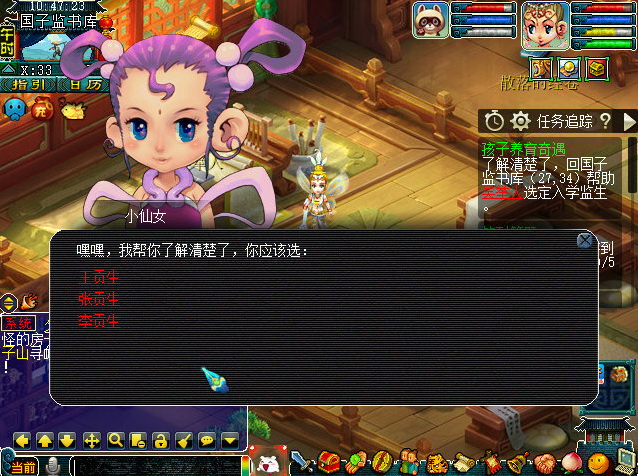 梦幻西游辅助地府孩子怎么养成