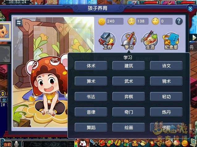 梦幻西游神童养育新手教学篇