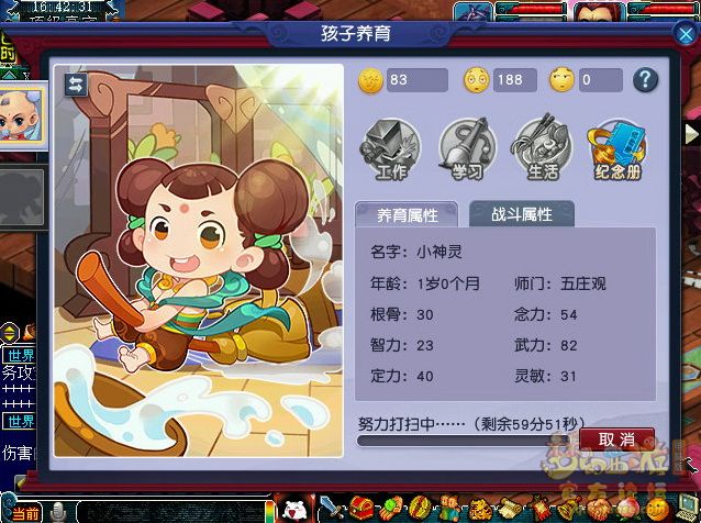 梦幻西游神童养育新手教学篇