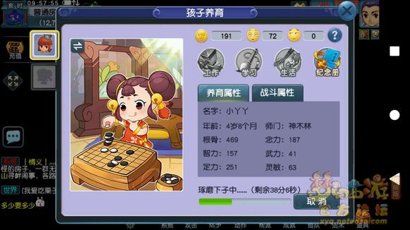 梦幻西游神童养育新手教学篇