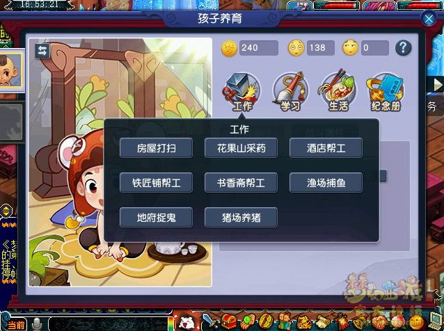 梦幻西游神童养育新手教学篇
