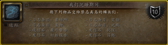 魔兽世界兹斯克拉宝库奖励大全