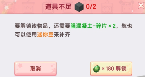 迷你世界怎么解锁物品教程新版