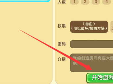 迷你世界邀请好友为什么显示房间关闭