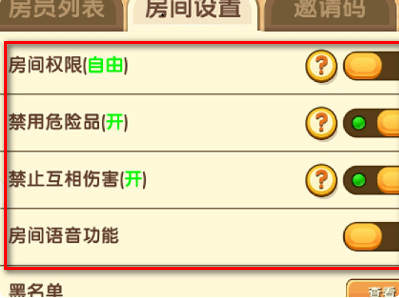 迷你世界邀请好友为什么显示房间关闭