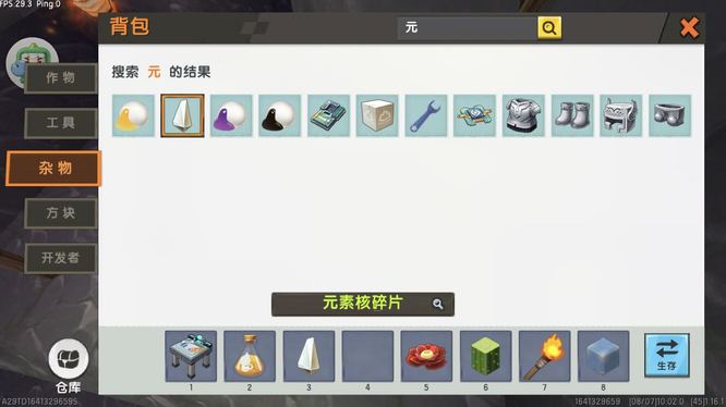 迷你世界液化剂怎么做